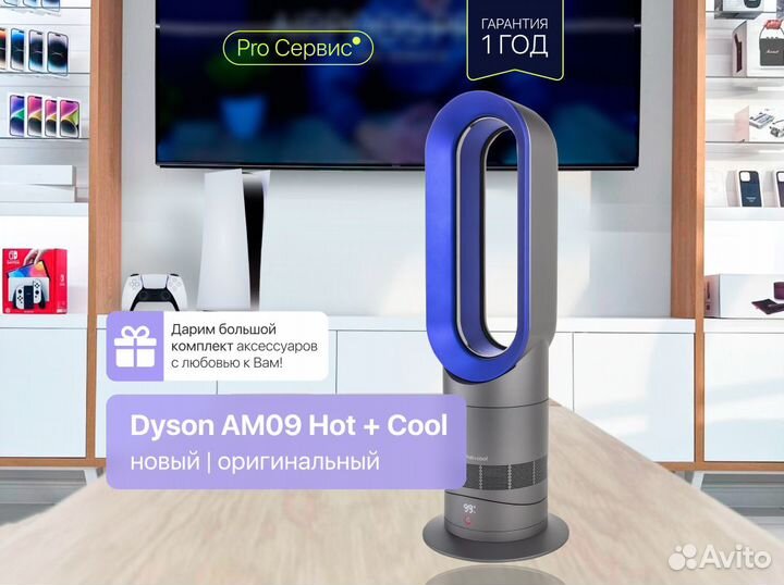 Тепловентилятор Dyson AM09 Hot + Cool Новый