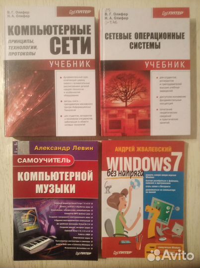 Компьютерная литература