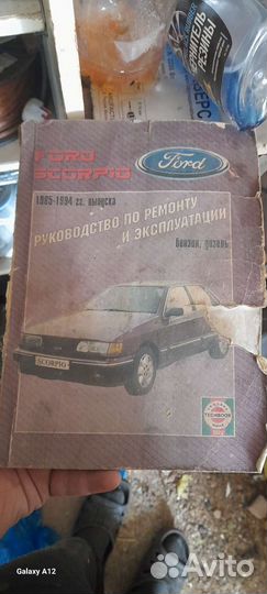 Руководство по эксплуатации ford