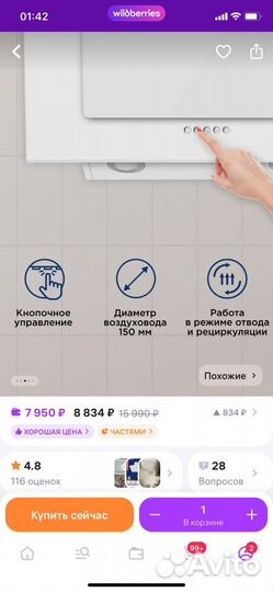 Вытяжка для кухни новая 50 см