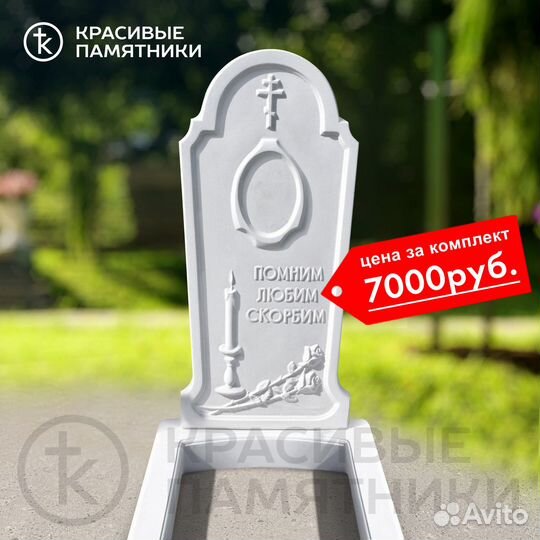 Памятники эконом Астрахань