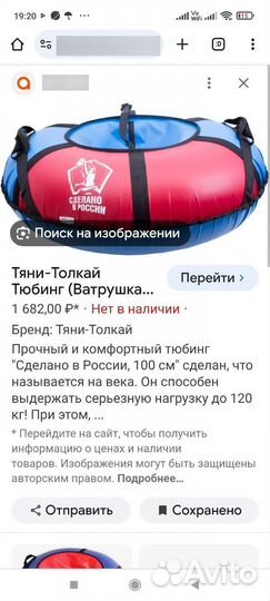 Тюбинг ватрушка 100 см бу