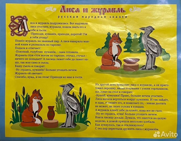 Конструктор деревянный 3в1 Лиса и журавль,Курочка