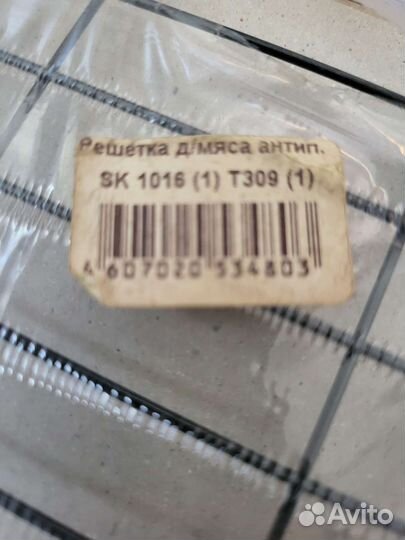 Решетка для гриля антипригарная