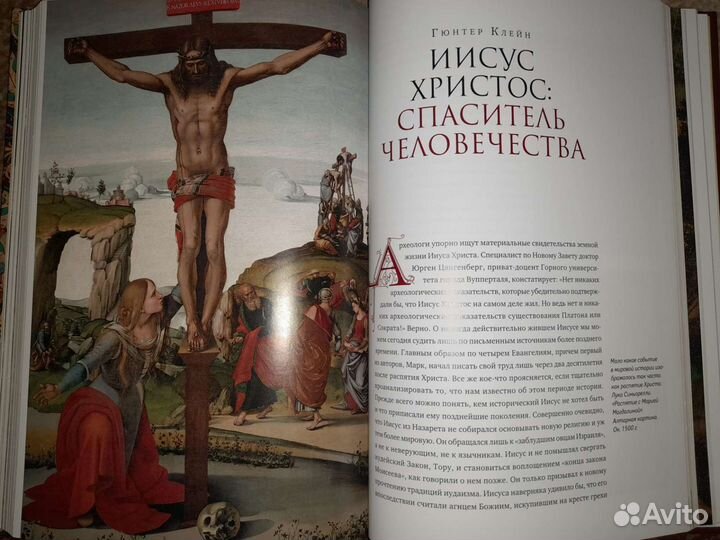 Ридерз Дайджест Библия