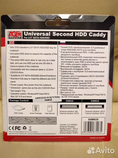 Переходник для HDD (optibay) AgeStar ssmr2S 2.5