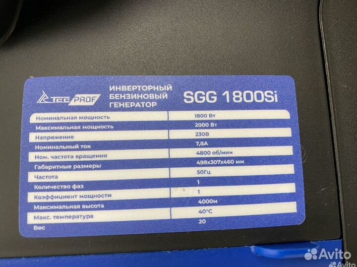 Бензогенератор