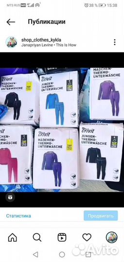 Продам детское термобельё