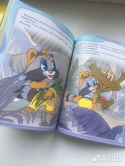 Книга для детей