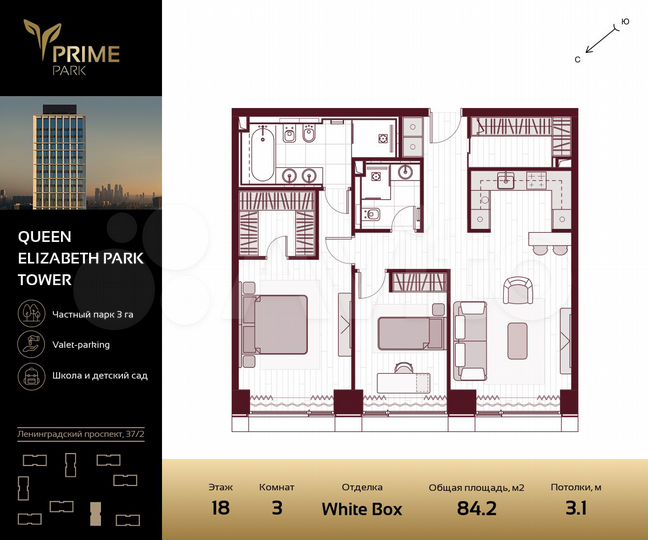 3-к. квартира, 84,1 м², 18/41 эт.