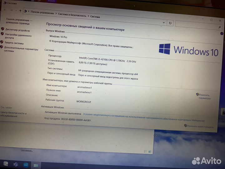 Ноутбук lenovo