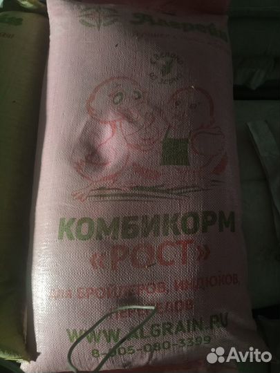 Корм для бройлеров рост