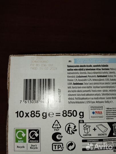 Pro Plan Gastrointestinal 10шт