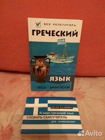 Японский язык, греческий и другие языки