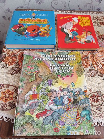 Детские книги СССР