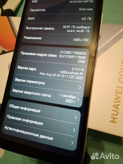 HUAWEI nova Y61, 4/64 ГБ