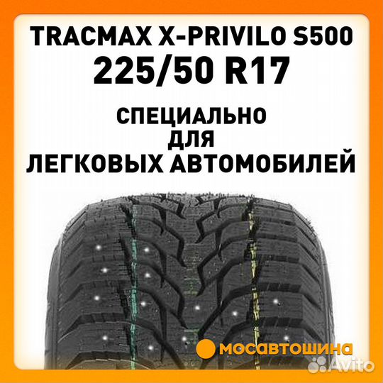 Tracmax X-Privilo S500 225/50 R17 98T