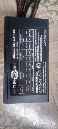 Блок питания 500w