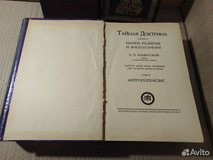 4 Книги Блаватской Тайная доктрина 3 тома + Письма