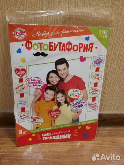 Для праздника