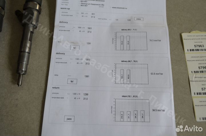 Форсунка дизельная 1.9 DCI Laguna 2 Megane 2 Trafi