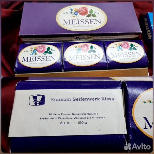Мыло СССР и ГДР винтаж