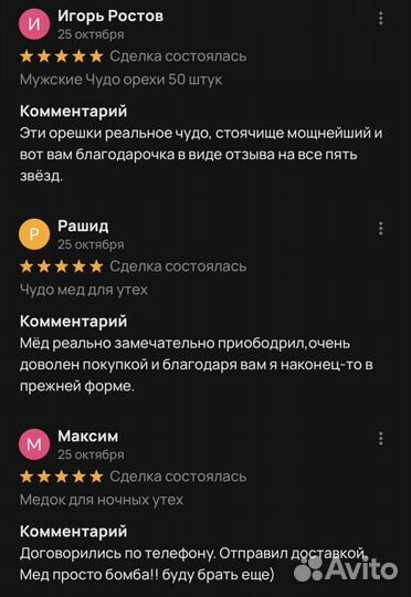 Золотой чудо мёд для страсти