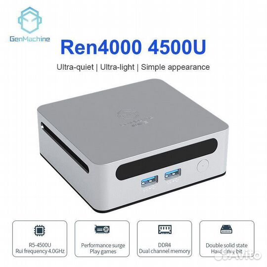 Мини пк неттоп GenMachine Ren4000, cpu 4500U