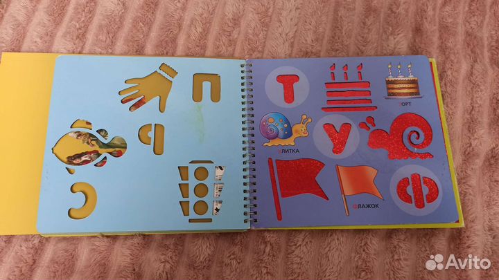 Азбука трафарет