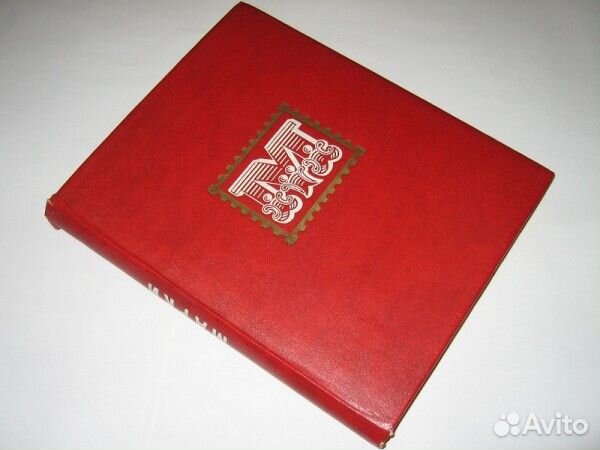 Альбом с марками