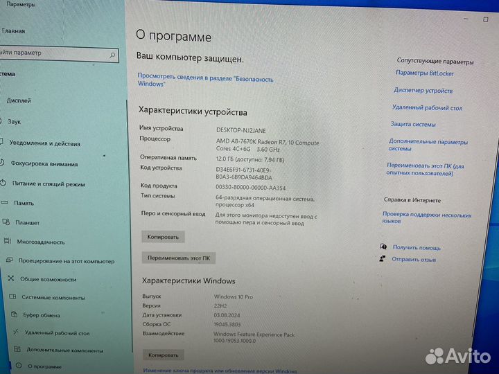 Системный блок