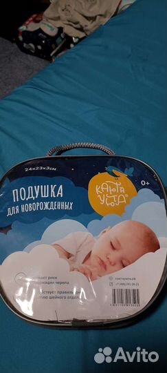 Подушка позиционер