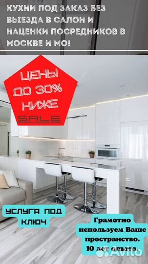 Кухни на заказ