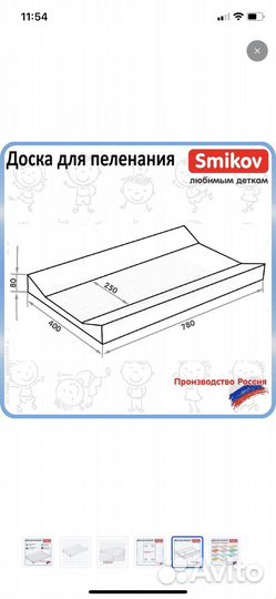 Пеленальная доска новая