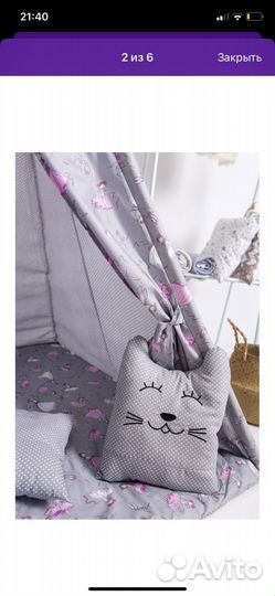 Детская палатка вигвам