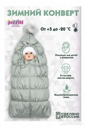 Конверт на выписку зимний