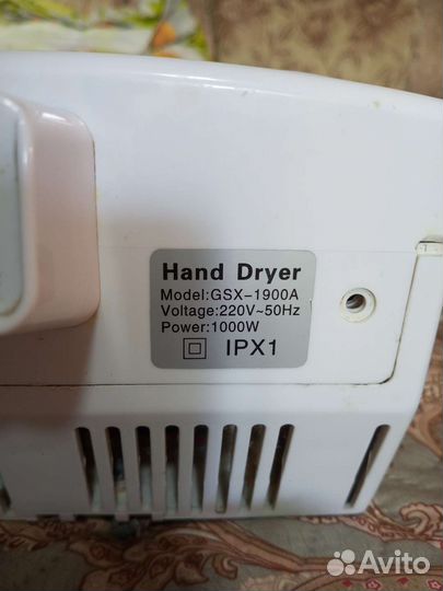 Сушилка для рук
