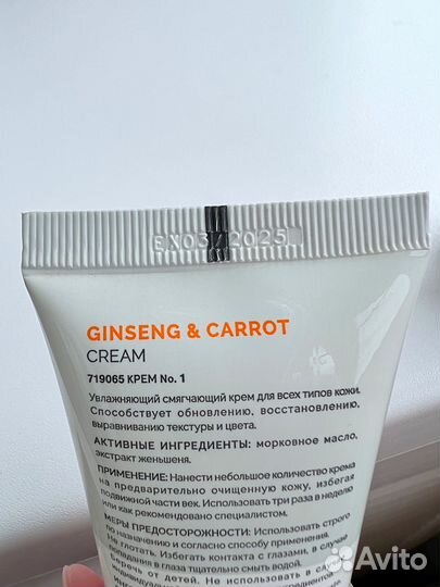 Holy land ginseng and carrot, mythologic mask