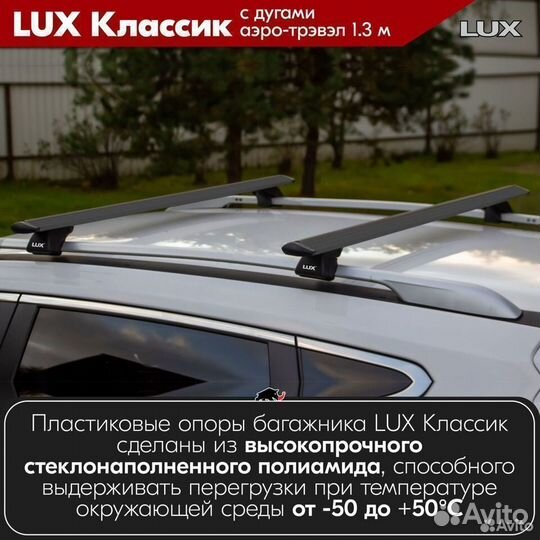 Багажник LUX классик B Skoda Karoq 2018