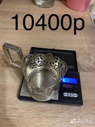 Подстаканники 875 пробы