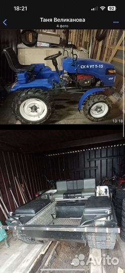 Мини-трактор СКАУТ Т-15 Generation II, 2018