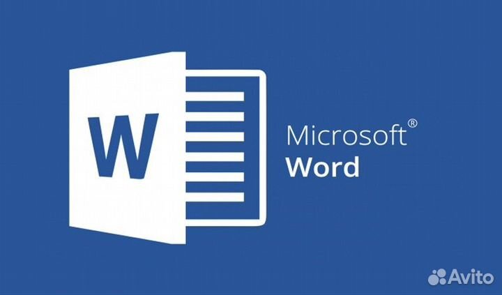 Microsoft Office (Майкрософт офис) - Windows / Mac