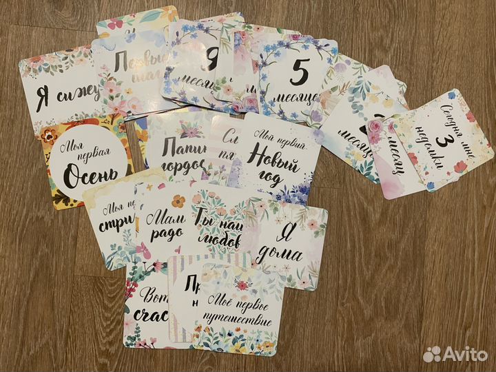 Карточки для фотосессии малыша