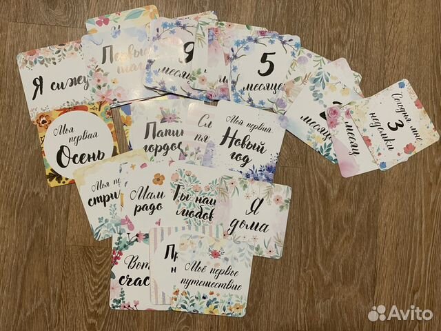 Карточки для фотосессии малыша