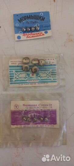 Блесна СССР