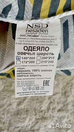 Одеяло овечья шерсть