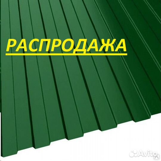 Профлист/Профнастил С8 от производителя