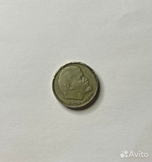 Монета 1 рубль редкая