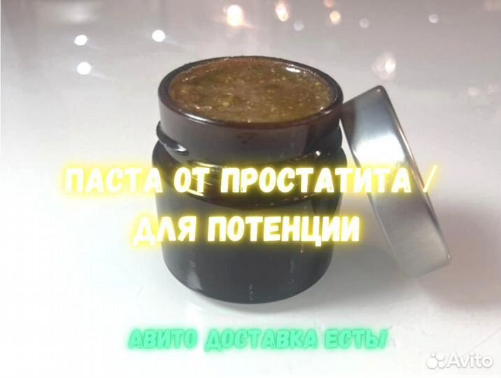 Мед для повышения мужской мощи