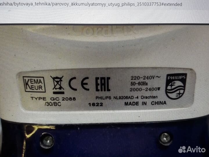 Паровой аккумуляторный утюг Philips